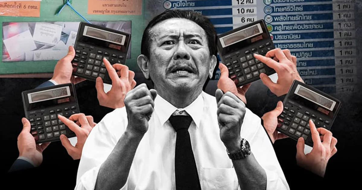 “ชูวิทย์” จัดหนัก สูตรพิสดาร คำนวณ ส.ส.ปาร์ตี้ลิสต์ ทำให้เกิด “รัฐบาลร้อยพ่อพันแม่”