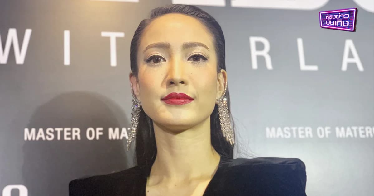 “แต้ว” ตอบทุกข้อสงสัย หลังโดนโยงดราม่าธุรกิจอาหารเสริม