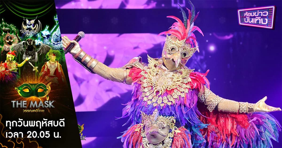 The Mask วรรณคดีไทย | สุดลุ้น ! กระชากหน้ากากไก่ฟ้าพญาลอ