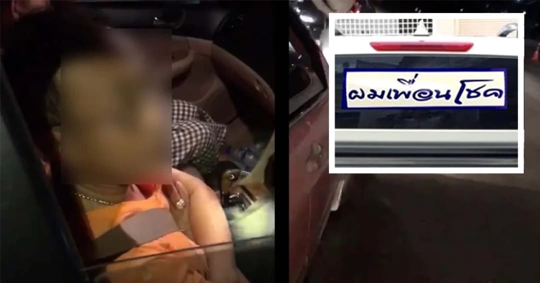 “เลิกจับทั้งอำเภอ” เพลงล้อเลียนอธิบดีศาลฯ ที่มีเพื่อนชื่อโชค