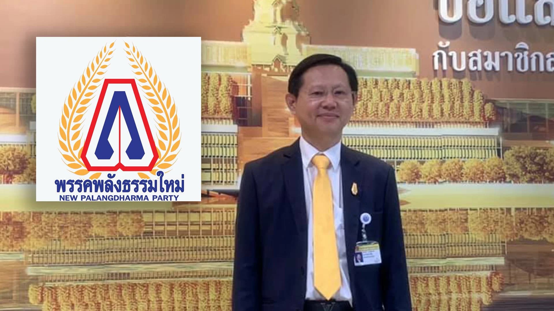 พลังธรรมใหม่ยังรอมติพรรค ไม่ฟันธงอยู่กับขั้วไหน เชื่อ พปชร. มีโอกาสตั้งรัฐบาลมากกว่า