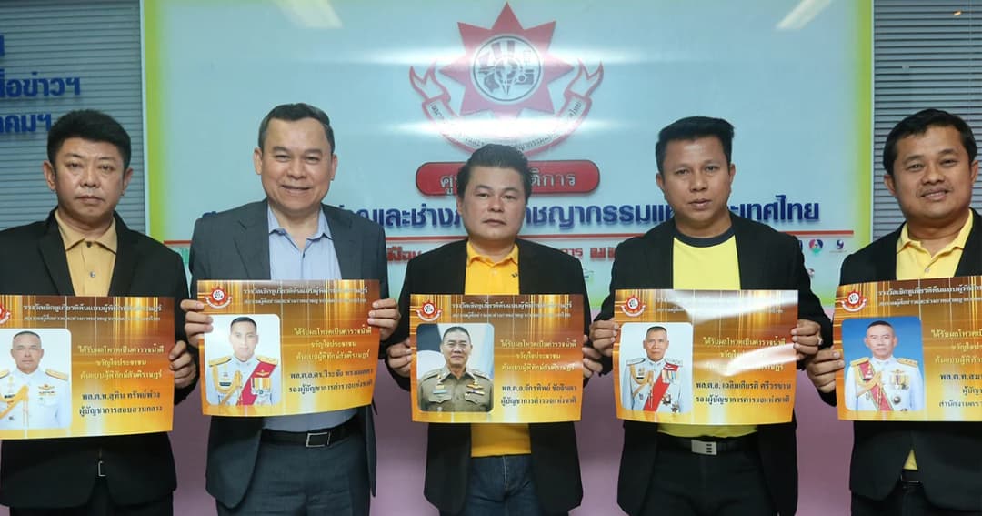 มอบโล่ “จักรทิพย์” – “วิระชัย” ผลโหวตสูงสุดตำรวจน้ำดี