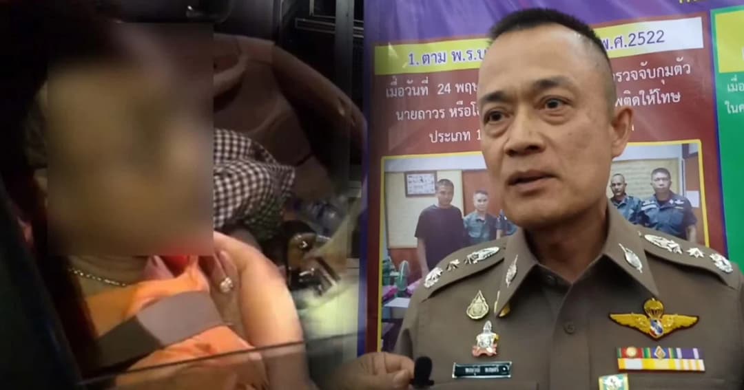 ผบช.ภ.8 บินด่วน สภ.ทุ่งใหญ่ ขยายเวลาอีก 7 วัน สอบข้อเท็จจริงคลิปฉาว “เพื่อน ผกก.โชค”