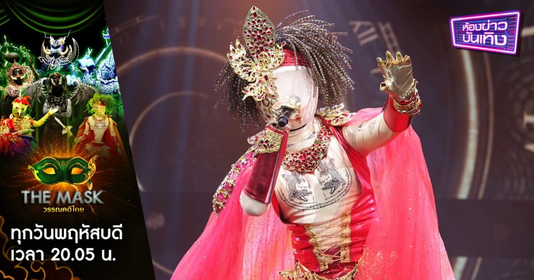 The Mask วรรณคดีไทย | โดนใจขาร็อก กระชากหน้ากากไกรทอง “คนทายผมบ่อยมาก”