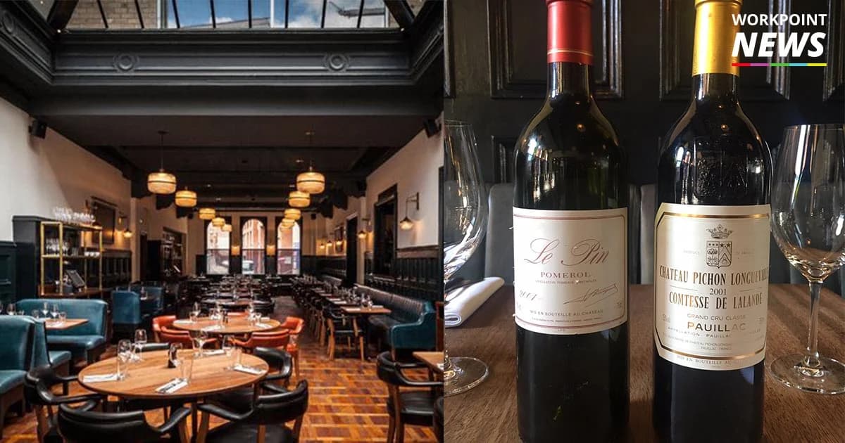 บริกรพลาด สั่งไวน์หลักหมื่น หยิบขวดละสองแสนมาเสิร์ฟให้… คนสั่งฟิน