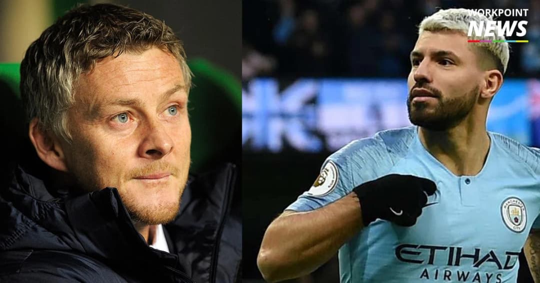 แฟนปีศาจแดง ลุ้น “แมนซิตี้” แชมป์ FA Cup เลี่ยงรอบคัดเลือกยูโรป้า