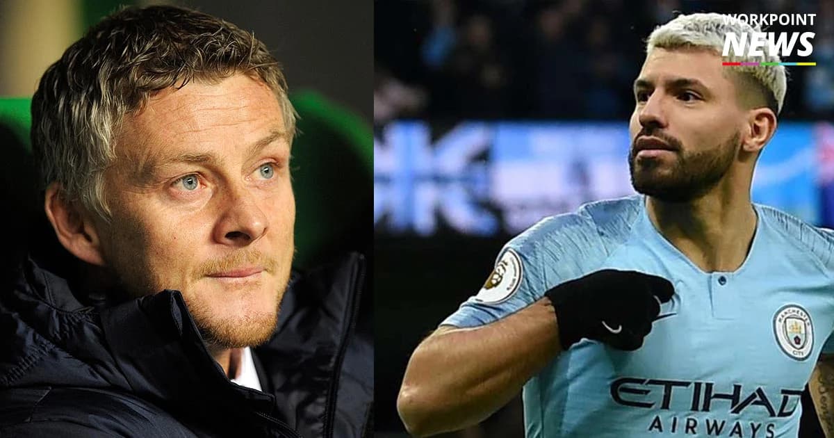 แฟนปีศาจแดง ลุ้น “แมนซิตี้” แชมป์ FA Cup เลี่ยงรอบคัดเลือกยูโรป้า