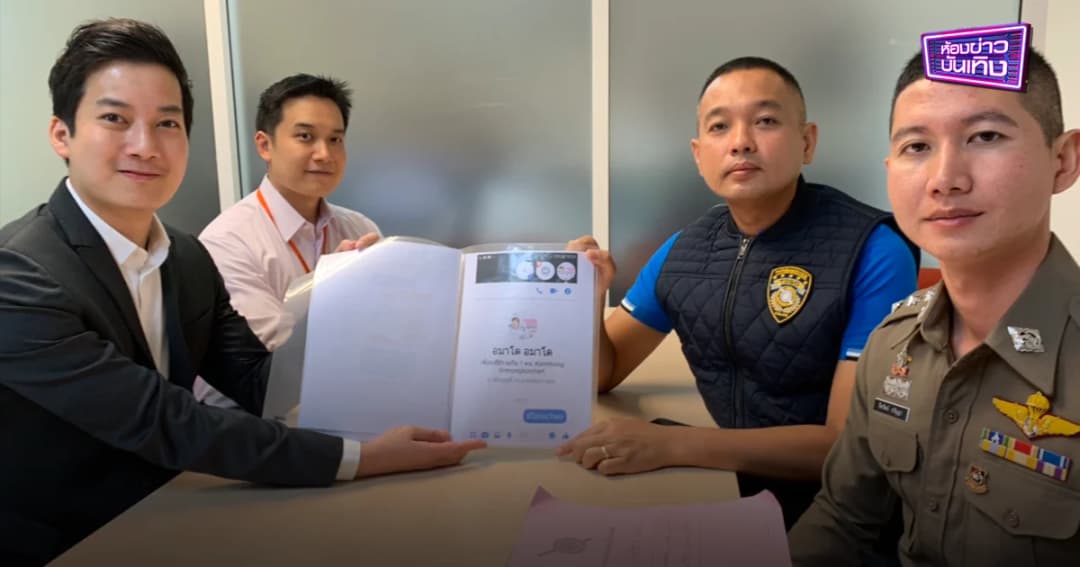 “เชน ธนา” เข้าแจ้งความ ปอท.ร้องโดนปลอมเพจเฟซบุ๊ก เปิดหลอกลวงมีลูกค้า