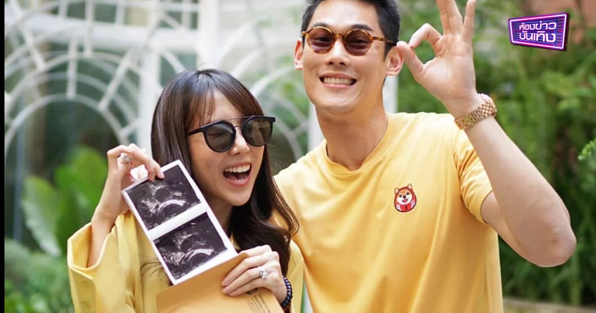 แฟนคลับ “กันต์ พลอย” เฮ เข้าใจผิดคิดว่าท้องแล้ว หลังเผยภาพอัลตราซาว์มดลูก