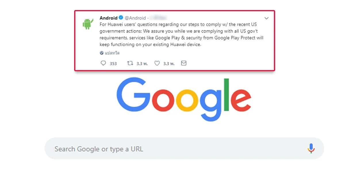 Google ยืนยันจะยังให้บริการ Huawei รุ่นปัจจุบัน หลังข่าวตัดความสัมพันธ์ธุรกิจ