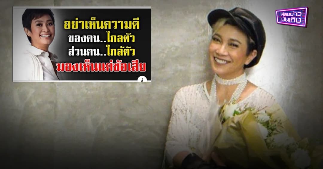 “แอม เสาวลักษณ์” โพสต์ตัดพ้อ หลังมีเพจใช้รูป “อุ๊ หฤทัย” แทนข่าวตัวเอง