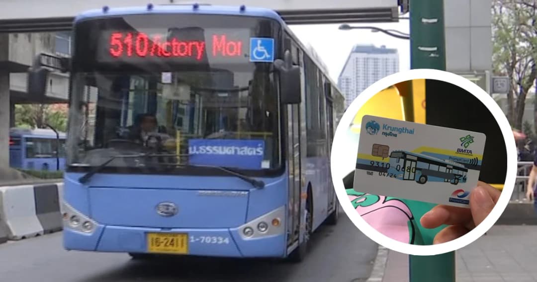 เป็นจริงแล้ว รถเมล์สาย 510  นำร่องใช้บัตรจ่ายค่ารถเมล์