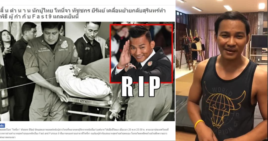 “จา พนม” ไม่โกรธข่าวลือตายอีกแล้ว ถือว่าฟาดเคราะห์