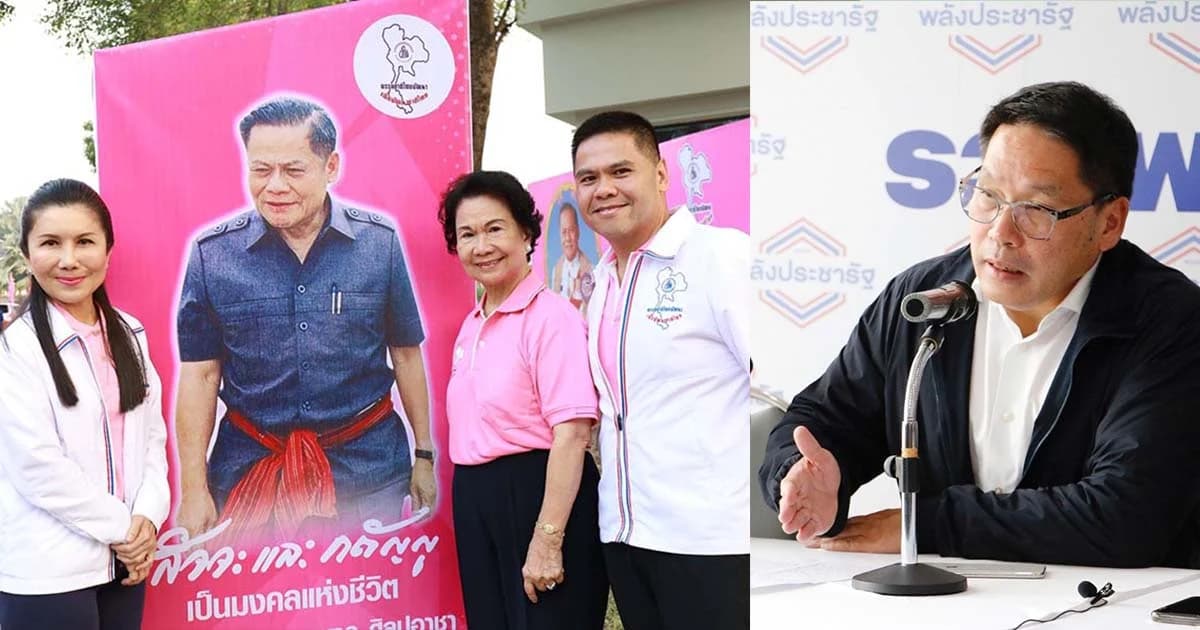 พปชร. เจรจาชาติไทยพัฒนาก่อน หลังคุยประชาธิปัตย์ยังไม่ลงตัว