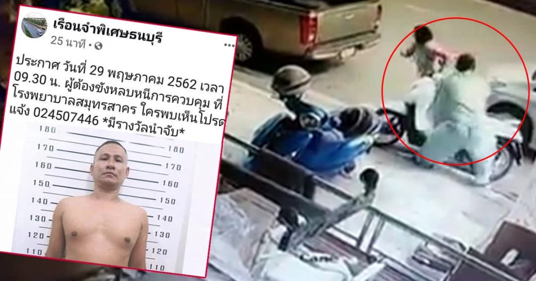 ผู้ต้องขัง จยย.หนีเข้ามอบตัวแล้ว อธิบดีกรมราชทัณฑ์ย้ำผู้ให้ความชายเหลือมีความผิดด้วย