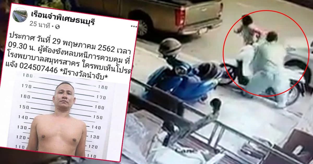 ผู้ต้องขัง จยย.หนีเข้ามอบตัวแล้ว อธิบดีกรมราชทัณฑ์ย้ำผู้ให้ความชายเหลือมีความผิดด้วย