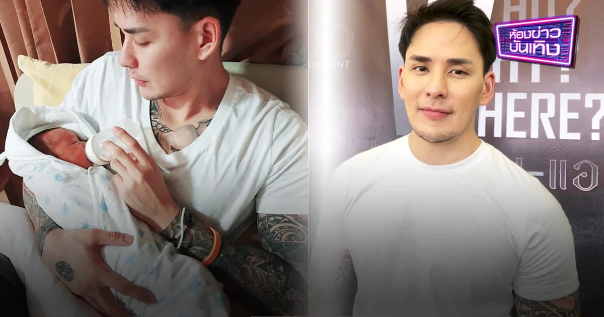 “แทค” ตอกกลับ คนมีรอยสักก็เลี้ยงลูกได้ รับเห่อลูกหนักมาก