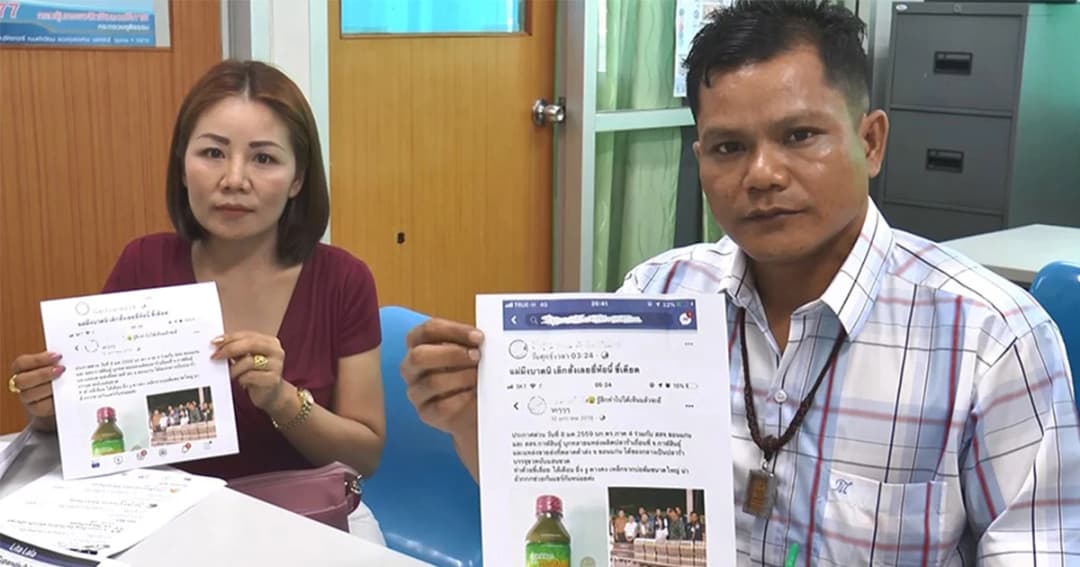 ผจก.รง.ปลาร้า แจ้งจับเกรียนโซเชียล โพสต์แชร์มั่ว ปลาร้ากาฬสินธุ์ทำจากงู อึ่งอ่าง