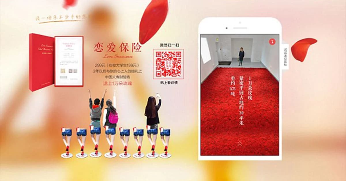 รัก 13 ปียินดีคืนเงิน! ธุรกิจประกันความรักในจีน ครองคู่ครบกำหนด รับรางวัลเงินสดกลับไป