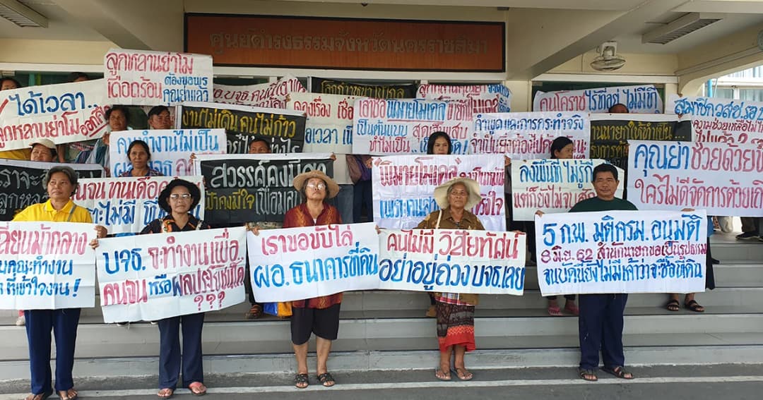 ชาวโคราชบุกศาลากลางร้องผู้ว่าฯ แก้ปัญหาที่ดินทำกิน