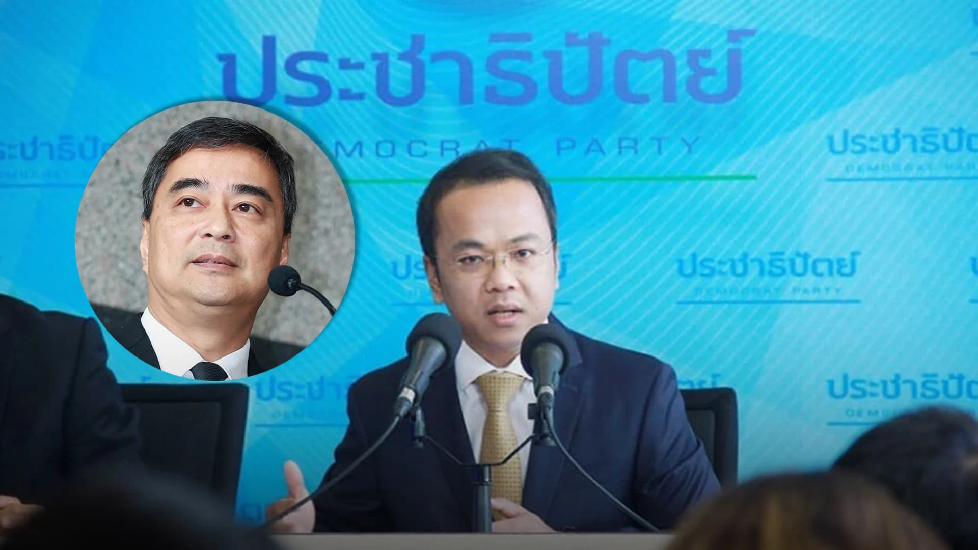 โฆษกประชาธิปัตย์ชี้ “อภิสิทธิ์” ยังเป็นสมาชิกพรรค ระบุทุกคนในพรรคเสียดายที่ลาออก ส.ส.