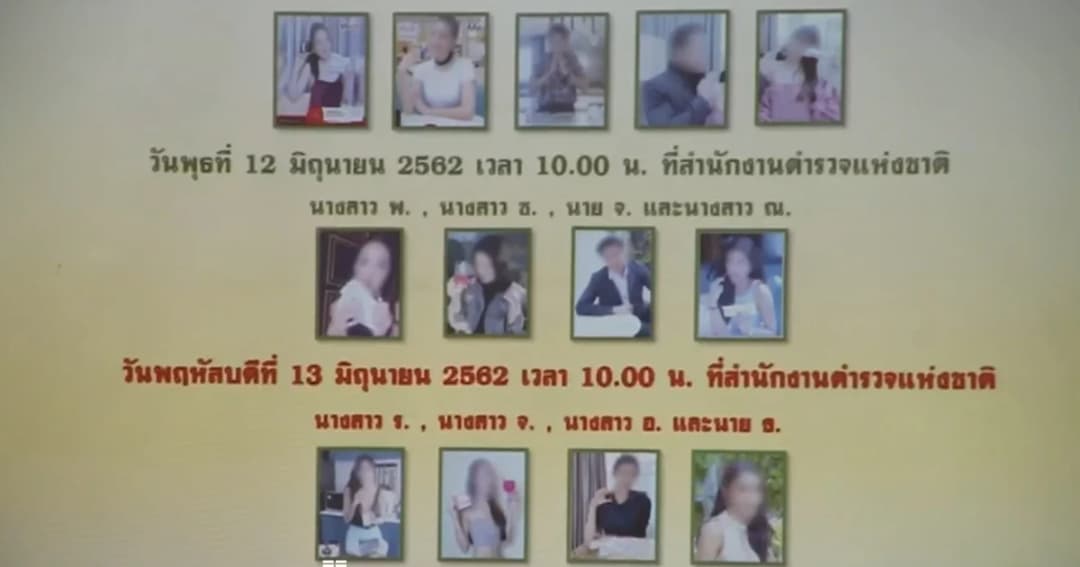 ออกหมายเรียก 13 ดารา รีวิวสินค้าเมจิกสกิน