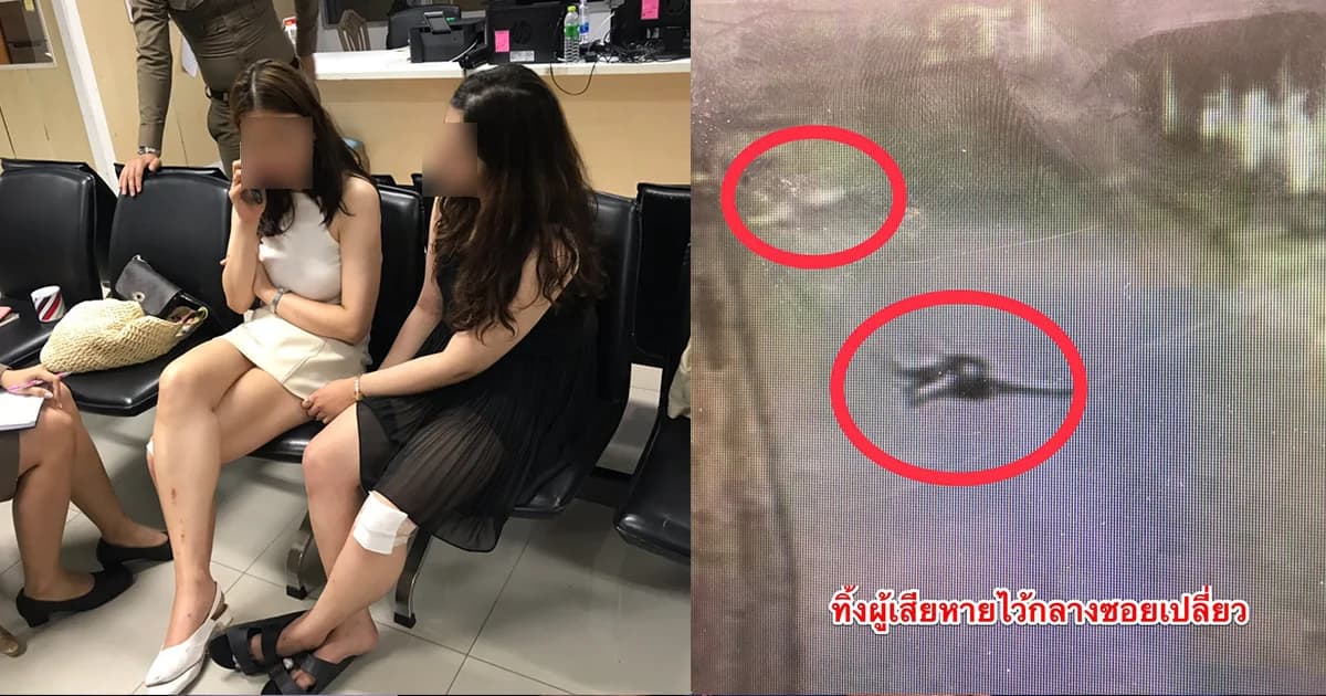 จับแท็กซี่ใช้เหล็กแป๊บตีสาวเกาหลีชิงทรัพย์ ก่อนทิ้งไว้กลางถนน