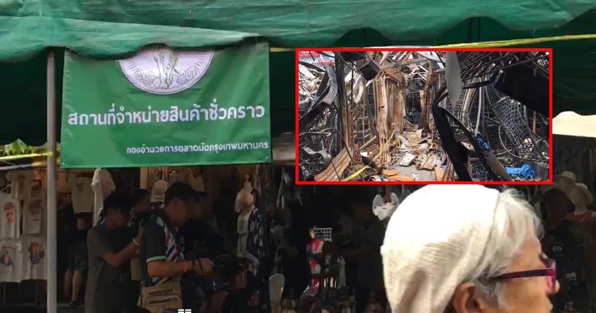 ผู้ค้าตลาดนัดจตุจักร ตั้งแผงชั่วคราวขายวันแรกหลังไฟไหม้