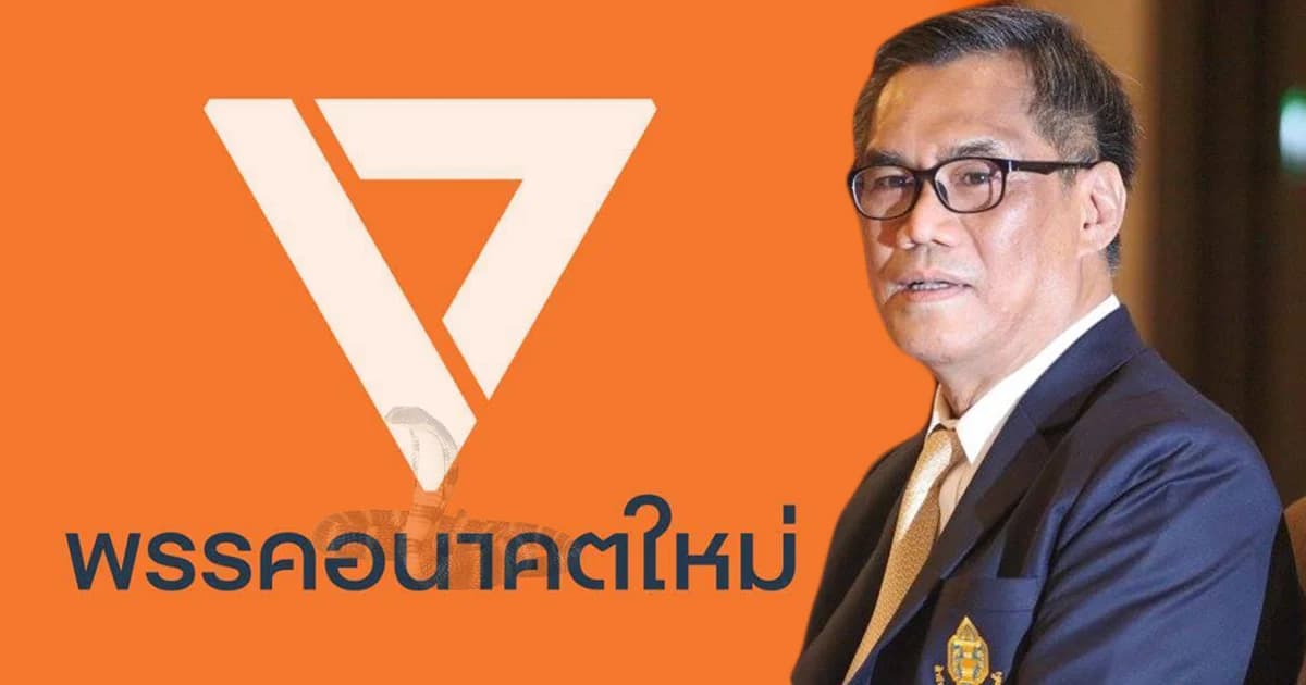 กกต.รับคำร้องศรีสุวรรณสอบปมซื้องูเห่า 120 ล้าน