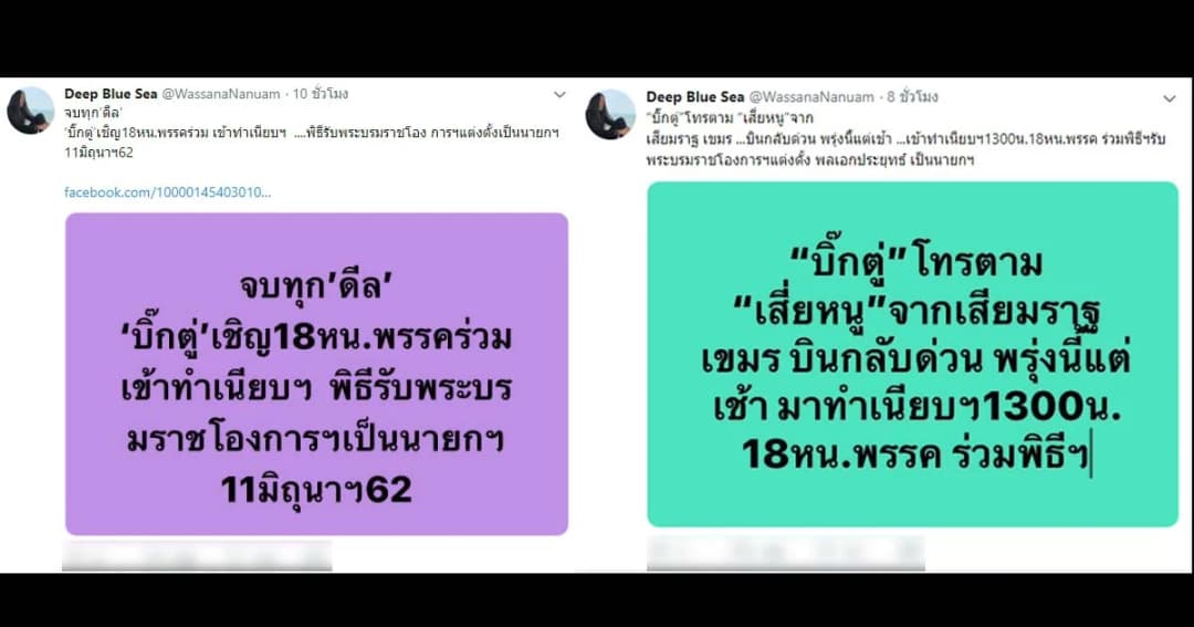 นักข่าวสายทหารโพสต์ ดีลตั้งรัฐบาลจบแล้ว “บิ๊กตู่” เชิญ 18 หัวหน้าพรรคเข้าทำเนียบฯวันนี้