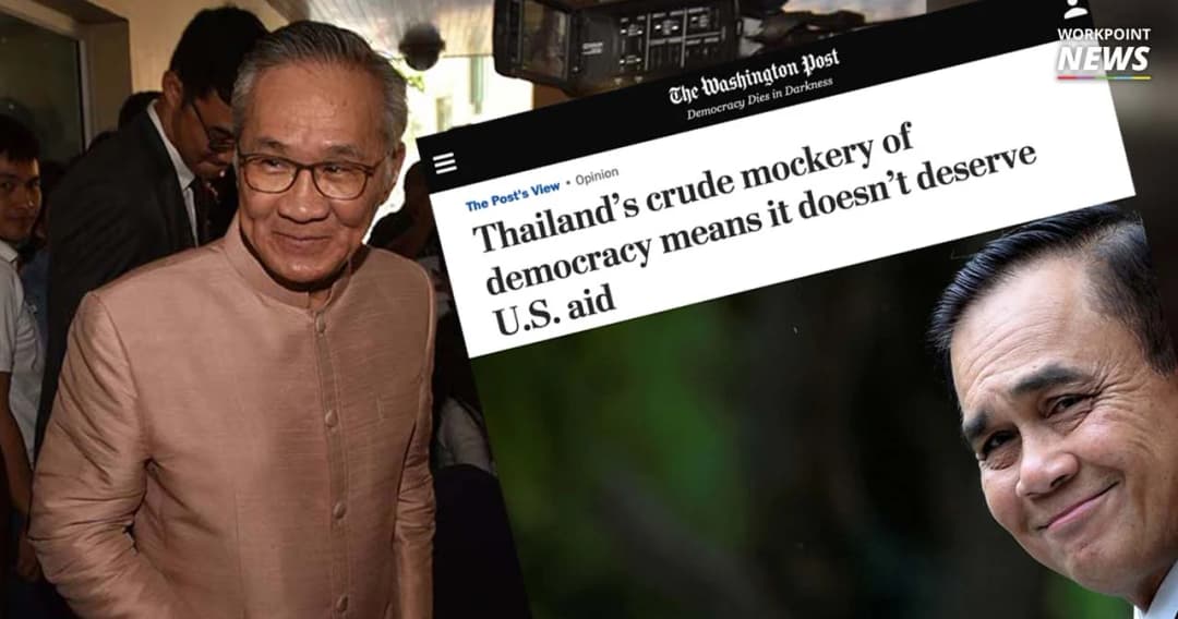 วอชิงตันโพสต์ชี้ ประชาธิปไตยไทยกำมะลอ – ดอน ไม่ให้ราคา