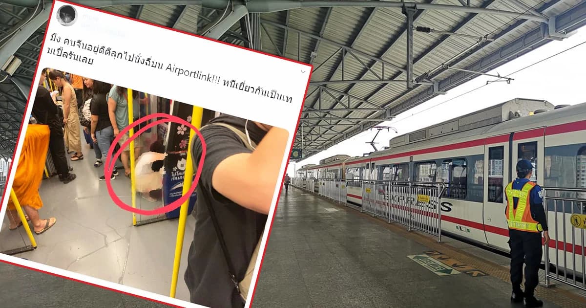 โชเชียลวิจารณ์ยับสาวนั่งฉี่ในรถแอร์พอร์ตลิงก์ เจ้าหน้าที่ยันมีห้องน้ำให้บริการตลอดเส้นทาง