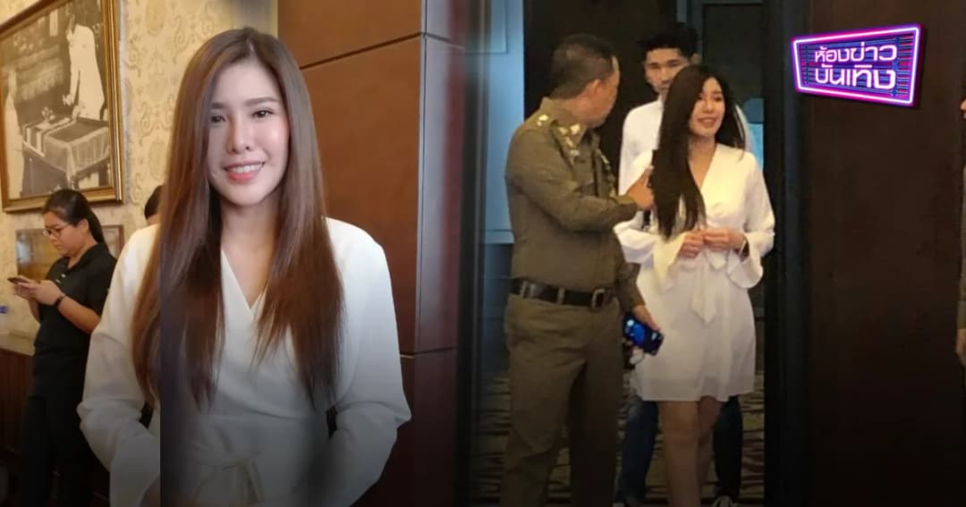“ฝ้าย ณัฐหทัย” เดินทางรับทราบข้อกล่าวหาคดีรีวิวเมจิกสกิน มองเป็นบทเรียนราคาแพง