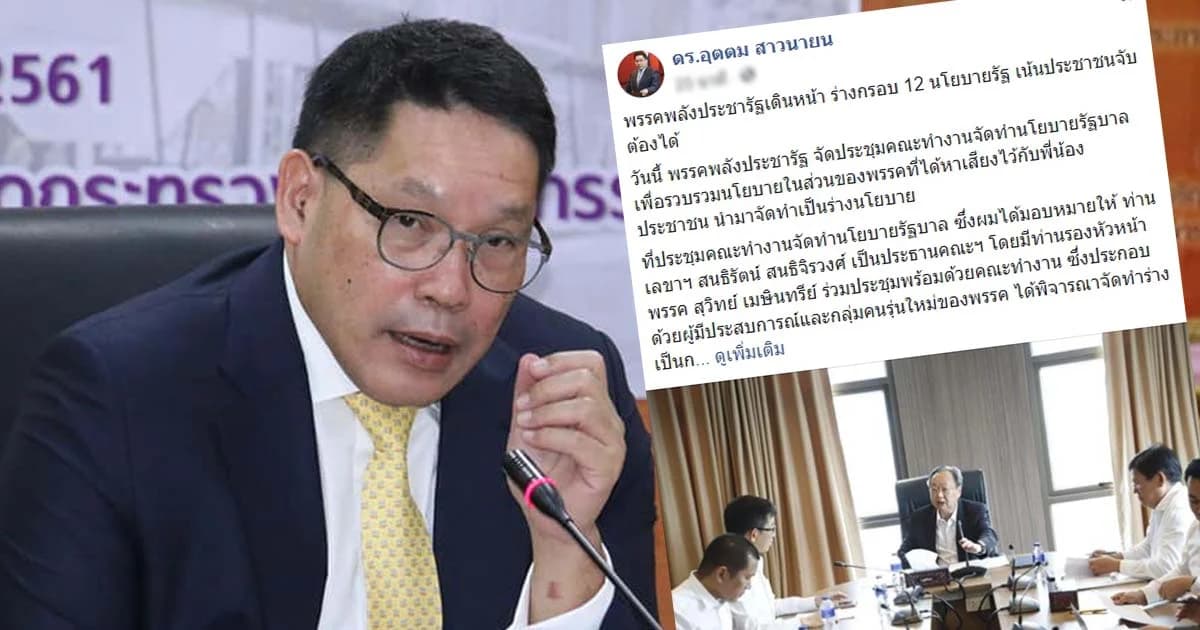 พปชร.ทำเสร็จแล้ว! 12 นโยบายรัฐบาล “สานต่อบัตรสวัสดิการฯ ผลักดันมารดาประชารัฐ”