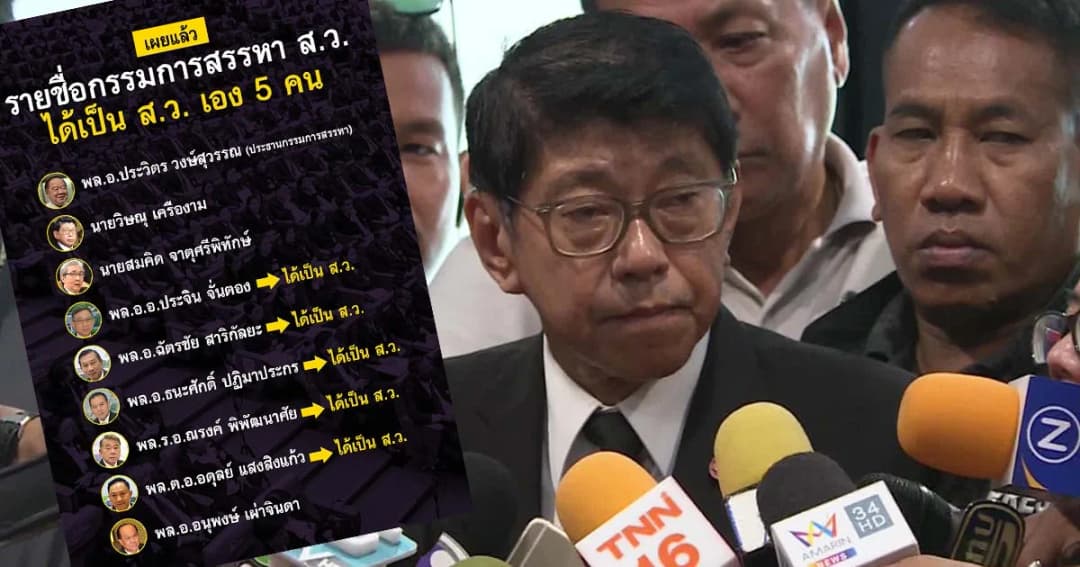 เพื่อไทย เตรียมเสนอญัตติด่วนขอสภาตรวจสอบการสรรหา ส.ว. “วิษณุ” บอกคงไม่มีใครชี้แจง