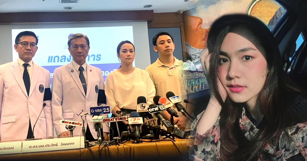 ศิริราช แถลงอาการ “น้ำตาล เดอะสตาร์” ยังระบุโรคไม่ได้ สมองบวม ไม่เคยเจอมาก่อน