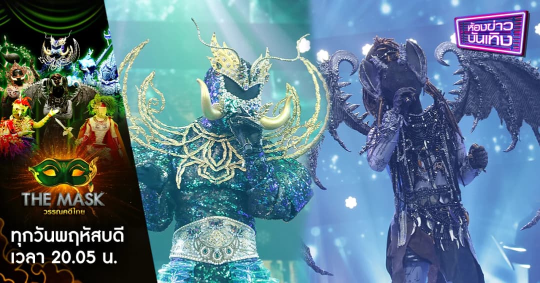 The Mask วรรณคดีไทย | กระชากสองหน้ากากนักร้องหนุ่มสุดหล่อ “ม้านิลมังกร-เวตาล”