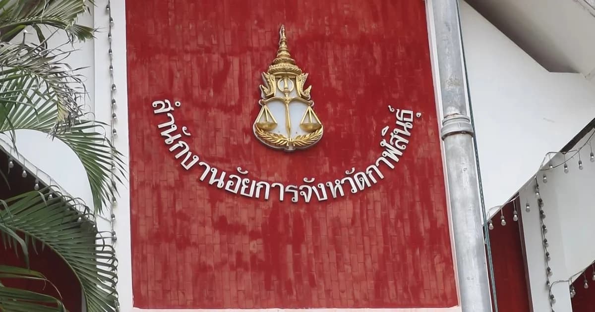 สั่งสอบอัยการส่งฟ้องไม่ทันทำผู้ต้องหาเรียกค่าไถ่ 4 คนหนี