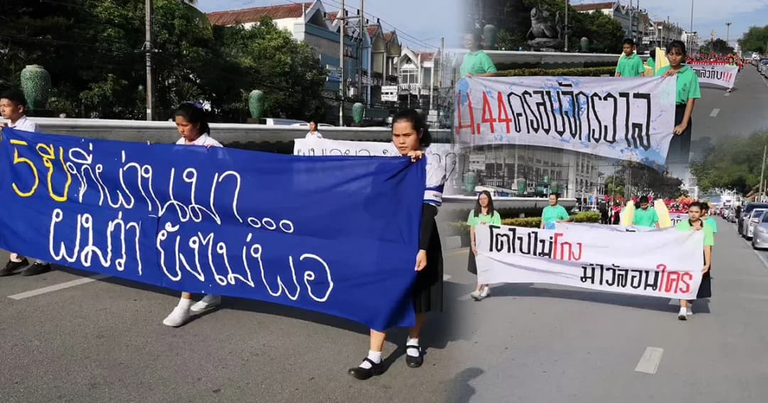 ร.ร.สภาราชินี จ.ตรัง แจงพาเหรดกีฬาสีล้อการเมือง กลั่นกรองก่อนอนุญาตแล้ว