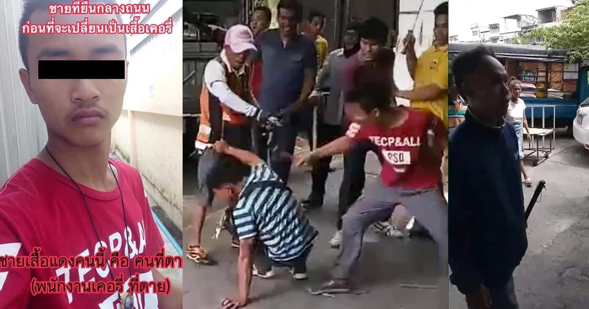 โซเชียลสงสัยหนุ่มเคอรี่ ร่วมวิวาทวิน จยย.ด้วย – แม่ยันโดนลูกหลง