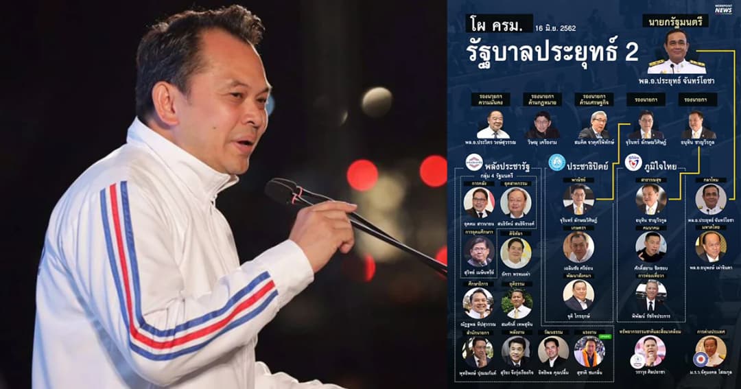 โผรัฐมนตรี พปชร.ยังไม่นิ่ง “ณัฏฐพล” ไม่ยืนยันนั่ง รมว.ศึกษา