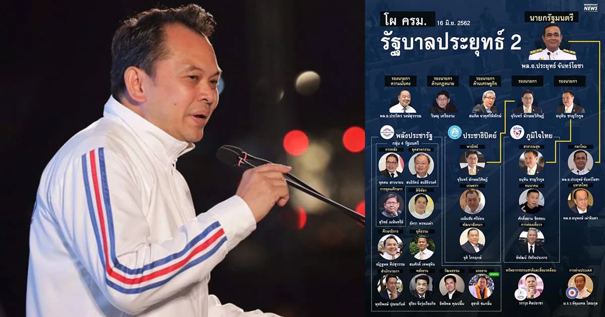 โผรัฐมนตรี พปชร.ยังไม่นิ่ง “ณัฏฐพล” ไม่ยืนยันนั่ง รมว.ศึกษา