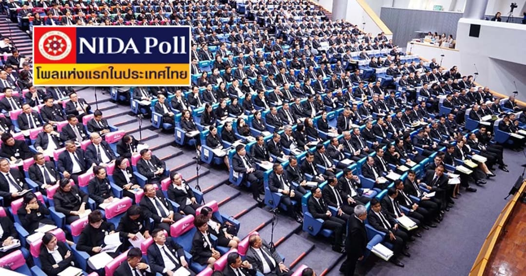 นิด้าโพล เผย ปชช.ส่วนใหญ่เห็นด้วยตรวจสอบ ส.ส.ทั้งสภา ถือครองหุ้นสื่อ