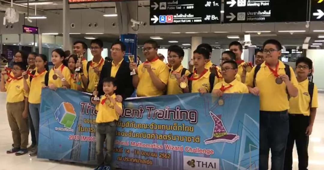 เด็กไทย คว้ารางวัลเเชมป์เปี้ยน – เหรียญทอง ฯลฯ จากการแข่งขันคณิตศาสตร์นานาชาติ