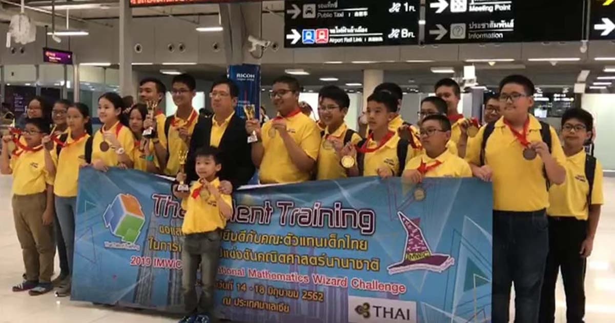 เด็กไทย คว้ารางวัลเเชมป์เปี้ยน – เหรียญทอง ฯลฯ จากการแข่งขันคณิตศาสตร์นานาชาติ