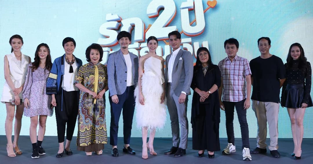 เปิดตัวภาพยนตร์ “รัก 2 ปี ยินดีคืนเงิน” กระแสตอบดีท่วมท้น