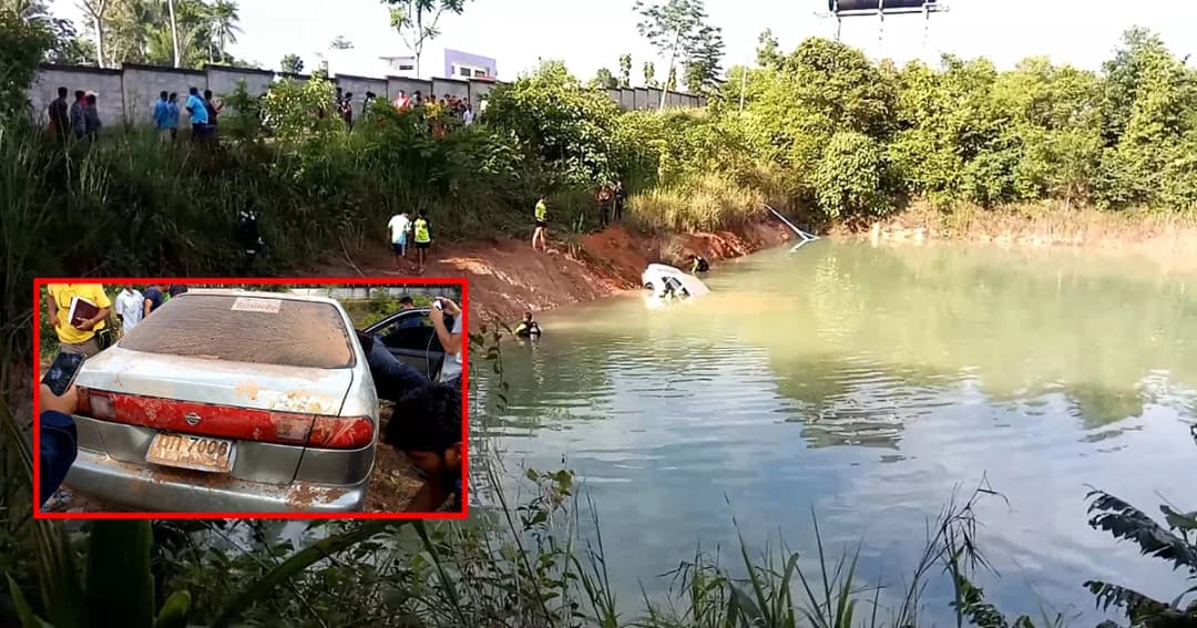 เรียนขับรถพลาดพุ่งชนกำแพงตกบ่อจมน้ำเสียชีวิต