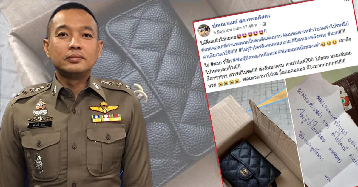 ปอท.ออกหมายเรียกสาวโพสต์ ‘นวย เก็บกระเป๋า’ รับทราบข้อหา