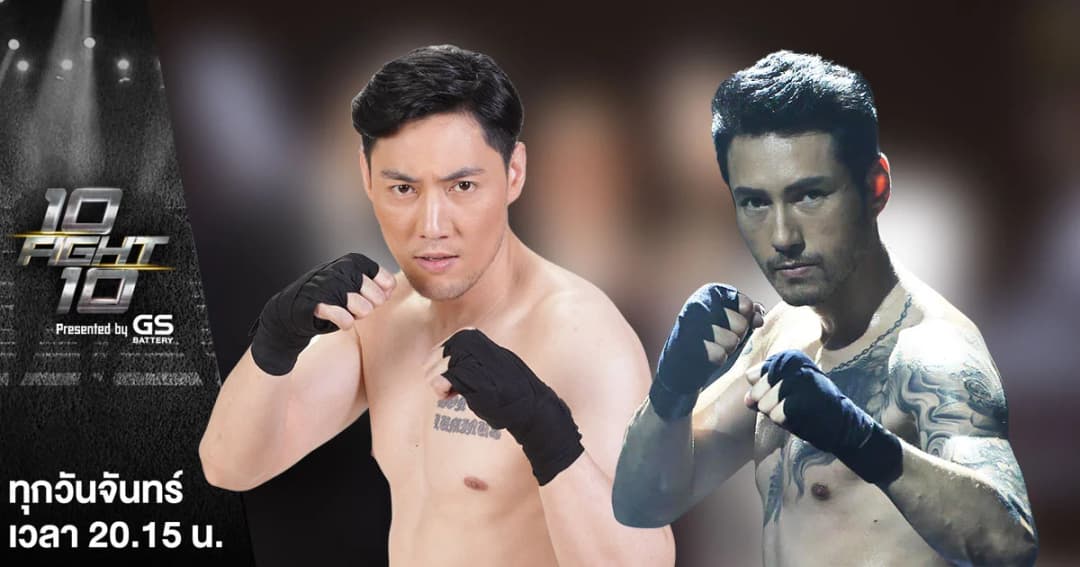 10 Fight 10 | เปิดสังเวียนคู่ 3 รุ่นใหญ่ใจถึง “เจสัน ยัง” ปะทะเดือด “หลุยส์ พงษ์พันธ์”