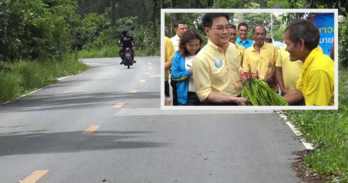 หัวหน้าพรรค ปชป. ติดตามความสำเร็จโครงการถนนยางพารา เผย จะผลักดันให้ครอบคลุมทุกพื้นที่